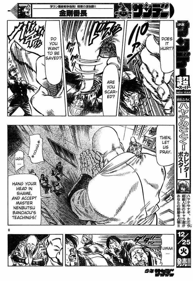 Kongoh Bancho Chapter 7 8